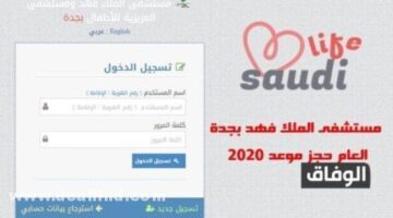 استعلام برقم الحجز