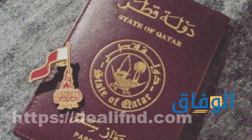 المهن المسموح لها باستقدام الزوجة في قطر خدمات قطر