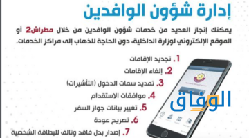 قانون تنظيم دخول وخروج الوافدين وإقامتهم وكفالتهم قطر خدمات قطر