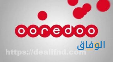 تفعيل خدمة تحويل الرصيد اوريدو خدمات قطر