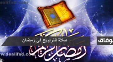 رمضان 2021