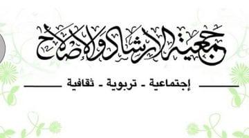 أنواع الجمعيات في الجزائر
