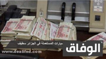 قرض بنكي في الجزائر بدون فوائد