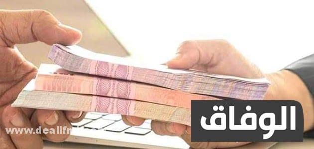 جمعيات قروض بدون فوائد في المغرب