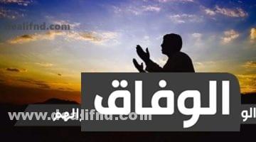 دعاء فكً الكرب والهم