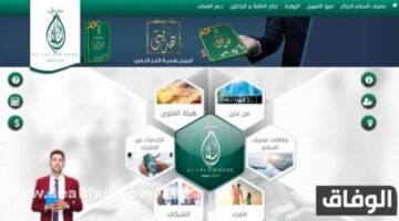 رهن عقاري مقابل قرض في الجزائر