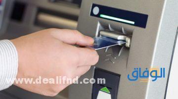 السحب النقدي من فيزا مشتريات cib
