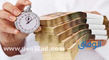 قرض خلال 24 ساعة