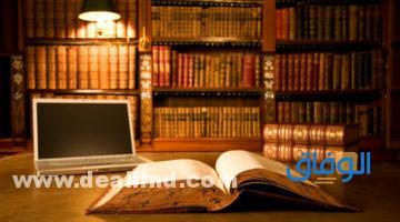 أفضل موقع لتحميل الكتب بصيغة PDF مجاناً