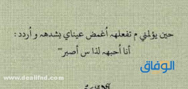 كلمات عن الظلم من أقرب الناس