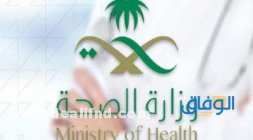 رواتب الأمن الصحي