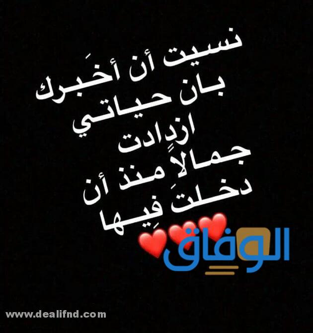كلام تقوله لحبيبتك لكي تحبك