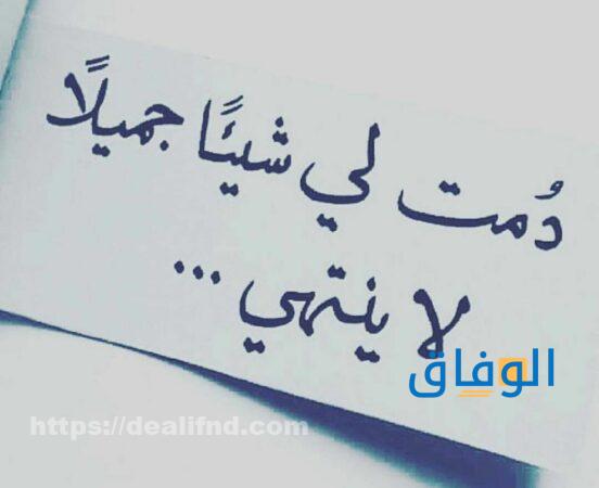 كلام حب حلو