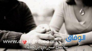 كلام رومانسي للعشاق