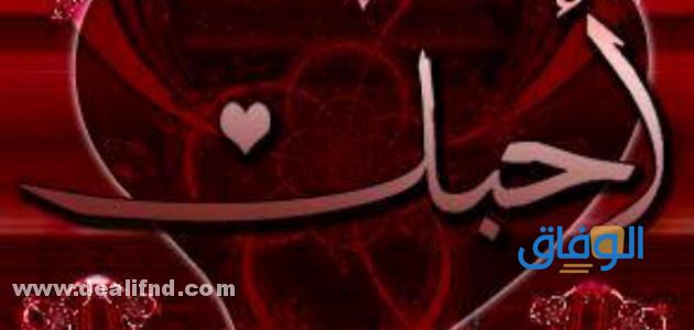عبارات حب وغرام للعشاق بالانجليزية