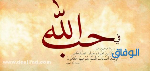 كلام جميل عن الله