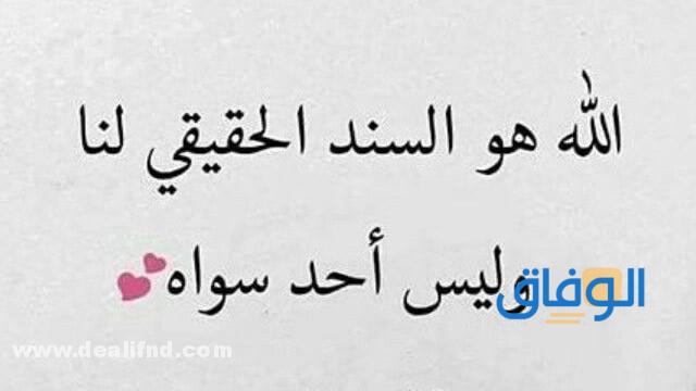 أعظم كلمات عن الله