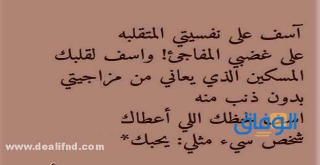 رسائل اعتذار للحبيبة 2022