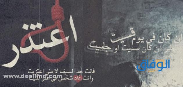 رسائل اعتذار رومانسية