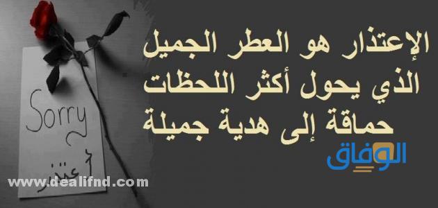رسائل اعتذار قوية للأخ