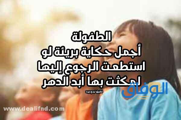 كلام جميل عن حب الأطفال تويتر