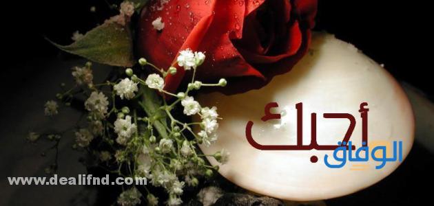كلام يفرح زوجي