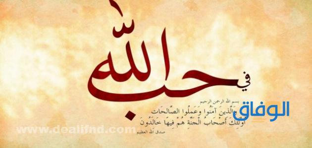 كلام جميل عن الله