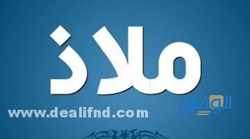 معنى اسم تيا