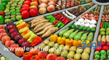 أسماء محلات خضار وفواكه