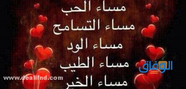 كلام مساء الورد للمحبوبة