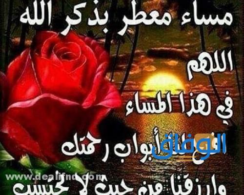 رسائل دينية مساء الخير