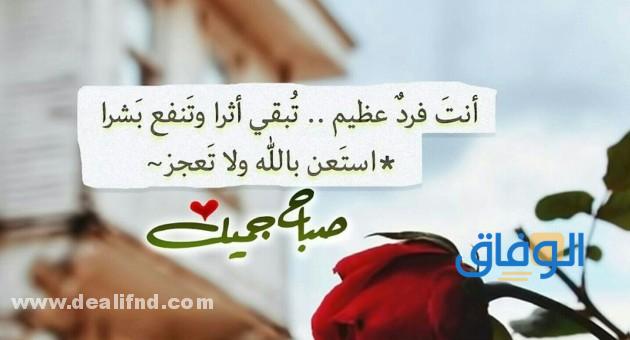 رسائل صباحية حب