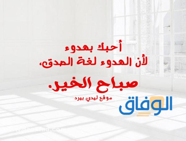 رسائل صباحية حب رائعة