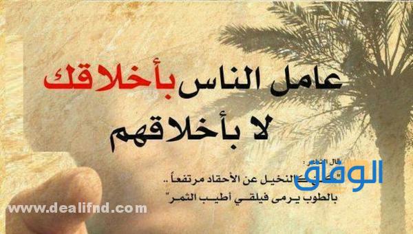 كلام عن الناس اللي بوجهين فيس بوك