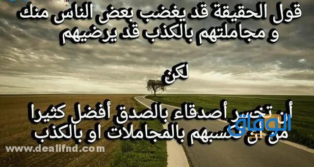 حالات عن ناس بوجهين