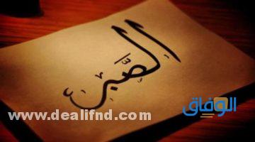 كلام حلو قصير