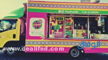 اسعار فود ترك