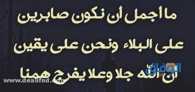 عبارات حالات واتس اب