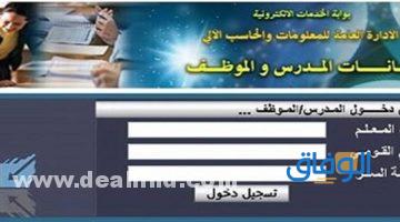 الأكاديمية المهنية للمعلمين صحيفة أحوال المعلم