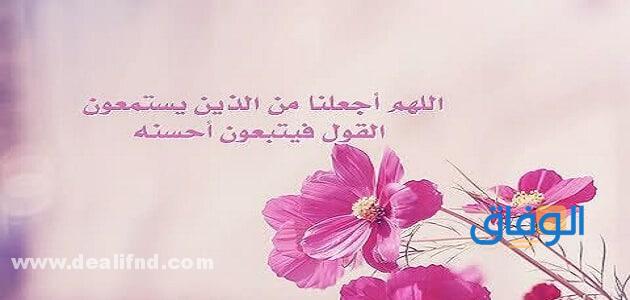 دعاء مميز للإذاعة