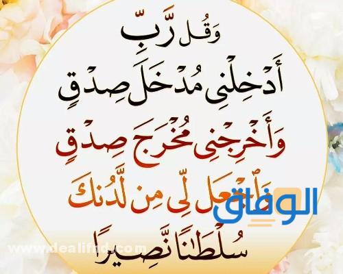 دعاء للاذاعه 