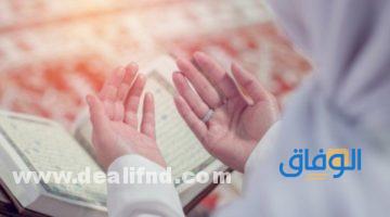 دعاء التوفيق وتيسير الاموار