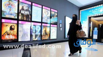 أسعار السينما في الرياض