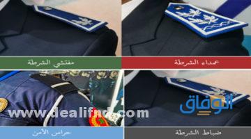 رتب الشرطة المغربية 2023