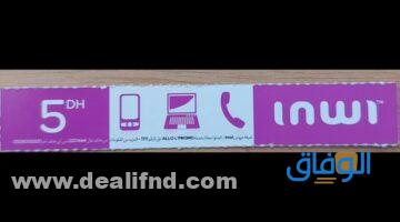 معرفة رقمك انوي