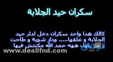 نكتة مغربية