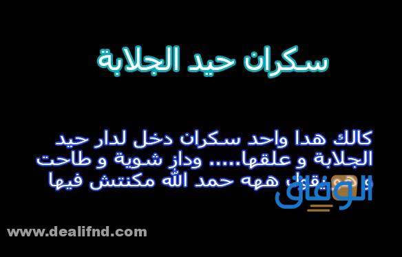 +99 (نكتة مغربية) حديثة 2024