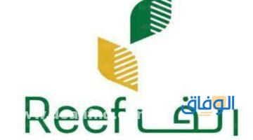 الدعم الريفي للعاطلين