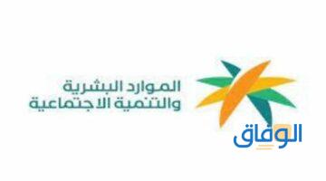 الدعم والحماية الاجتماعية