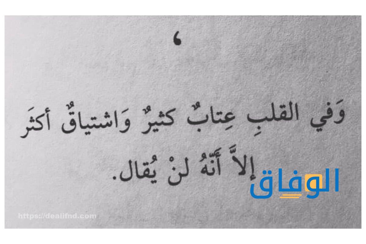 رسائل عتاب وزعل للصديق